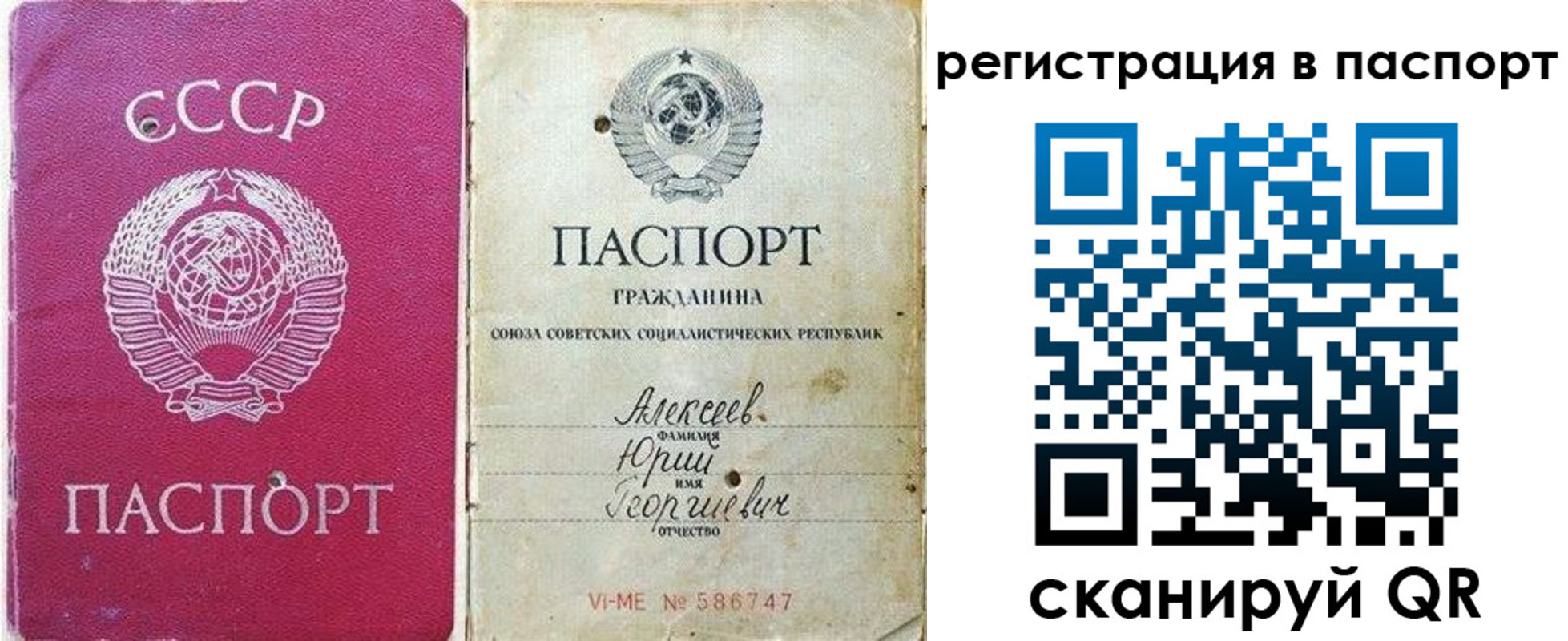 прописка паспорт в Губкинском